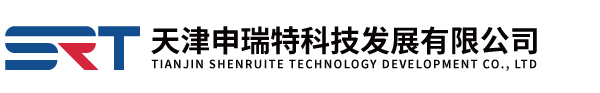 天津申瑞特科技发展有限公司